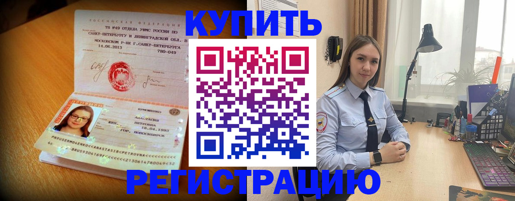 прописка гарантия в Смоленской области