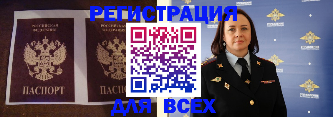 прописка поиск в Смоленской области