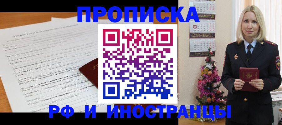 прописка поиск в Смоленской области