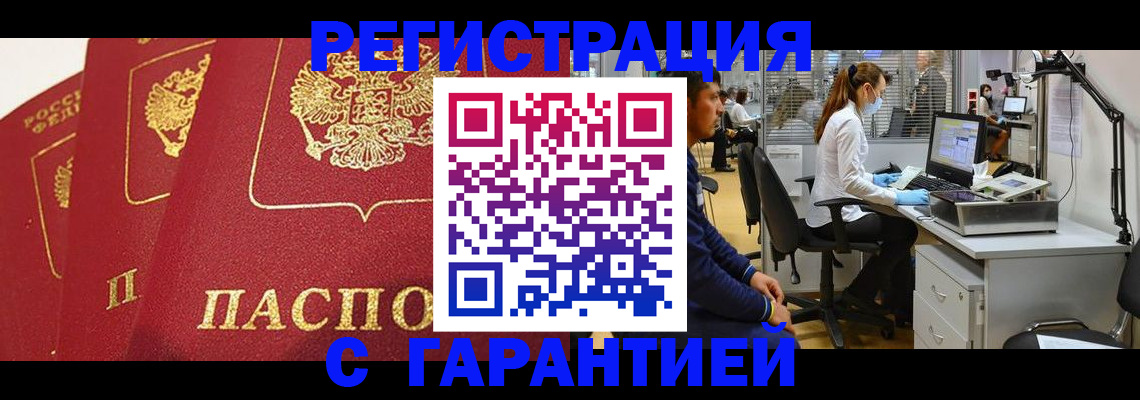 временная регистрация адрес в Смоленской области